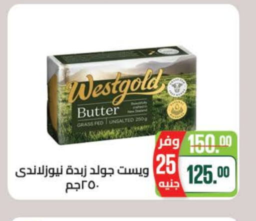 available at Seoudi Supermarket in Egypt - Cairo