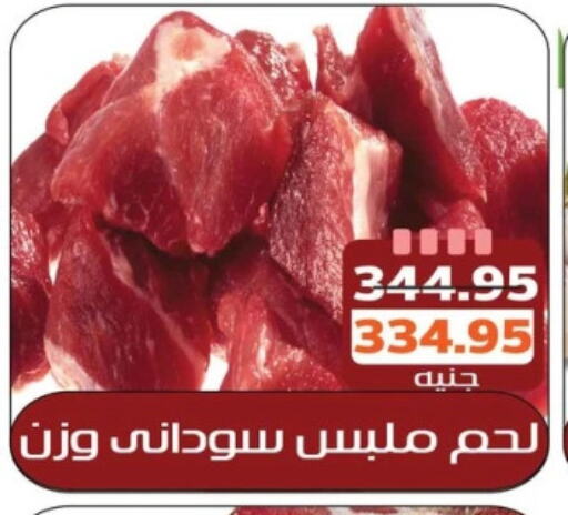 available at Mekkawy market  in Egypt - القاهرة