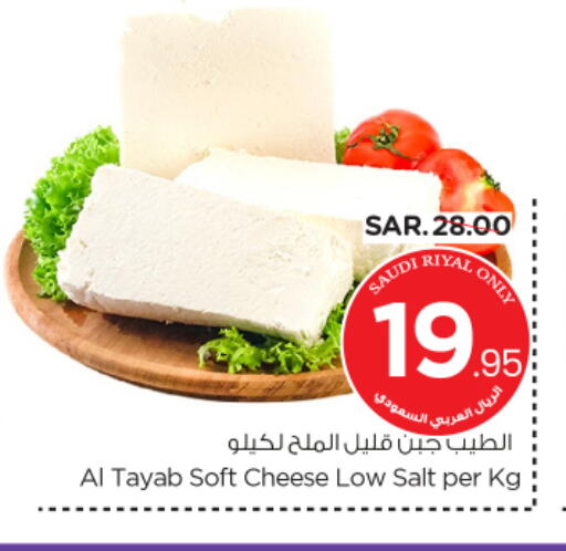 available at Nesto in KSA, Saudi Arabia, Saudi - Al Majmaah