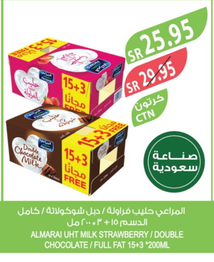 المراعي حليب بنكهات available at المزرعة in مملكة العربية السعودية, السعودية, سعودية - ينبع