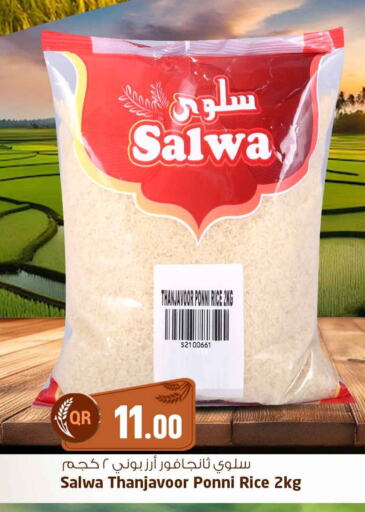 Ponni rice available at Safari Hypermarket in Qatar - Al Wakra