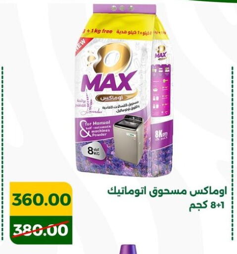 available at Green Tree Hypermarket - Sohag in Egypt - Cairo