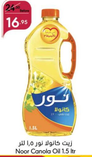 NOOR Canola Oil available at Manuel Market in KSA, Saudi Arabia, Saudi - Jeddah