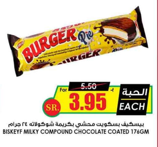 available at أسواق النخبة in مملكة العربية السعودية, السعودية, سعودية - رفحاء