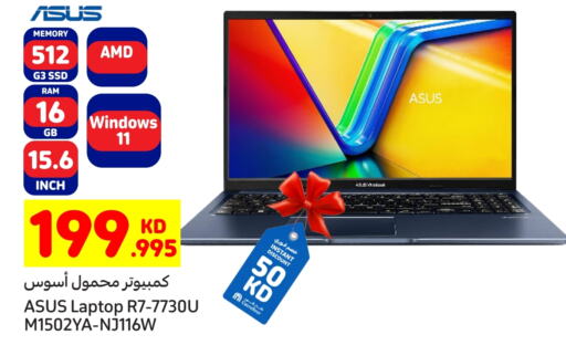 Laptop available at Carrefour in Kuwait - Jahra Governorate