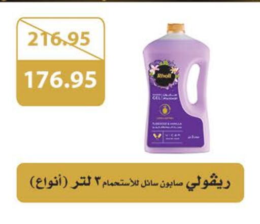 available at Seoudi Supermarket in Egypt - Cairo