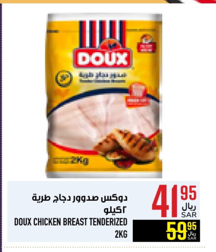 DOUX Chicken Breast available at Abraj Hypermarket in KSA, Saudi Arabia, Saudi - Mecca