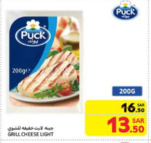 PUCK available at Carrefour in KSA, Saudi Arabia, Saudi - Jeddah