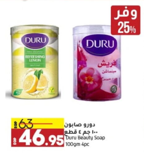 Lemon available at Lulu Hypermarket  in Egypt - Cairo