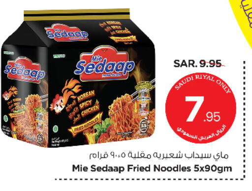 مي سيدا نودلز available at نستو in مملكة العربية السعودية, السعودية, سعودية - الرياض