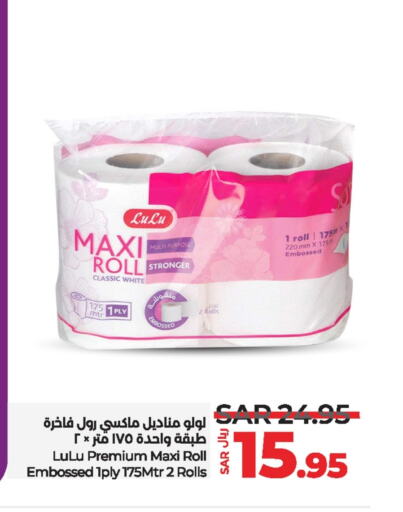 available at LULU Hypermarket in KSA, Saudi Arabia, Saudi - Al-Kharj