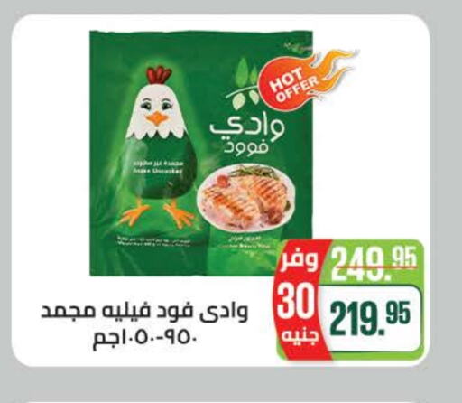 available at Seoudi Supermarket in Egypt - Cairo