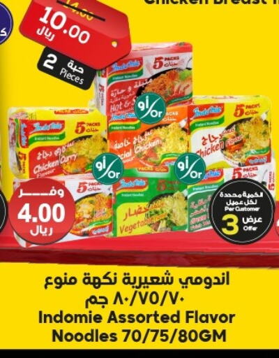 INDOMIE Noodles available at Dukan in KSA, Saudi Arabia, Saudi - Mecca