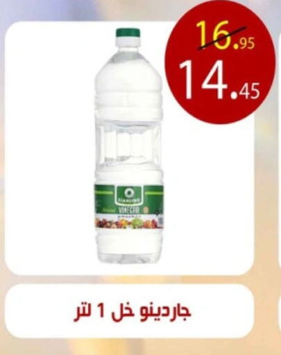 خل available at Mekkawy market  in Egypt - القاهرة