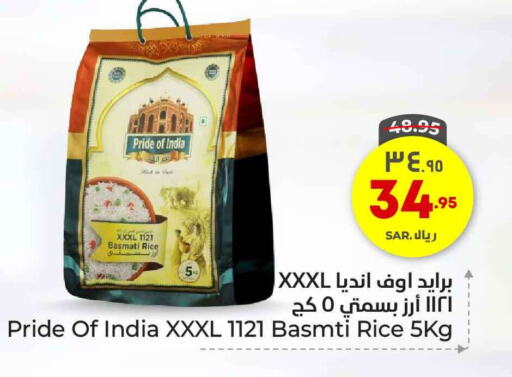 Basmati / Biryani Rice available at Hyper Al Wafa in KSA, Saudi Arabia, Saudi - Riyadh