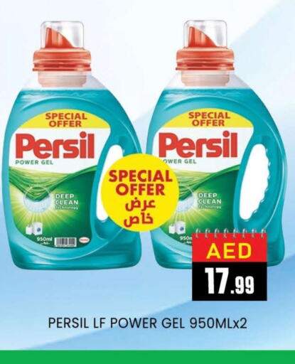 PERSIL Detergent available at AL MADINA (Dubai) in UAE - Dubai