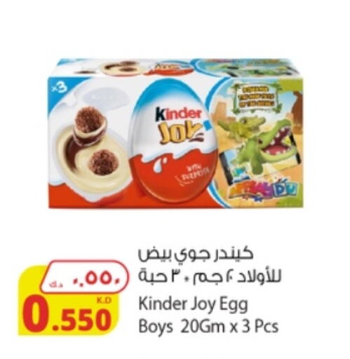 available at Agricultural Food Products Co. in Kuwait - Ahmadi Governorate