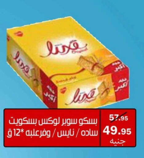 available at Mekkawy market  in Egypt - القاهرة