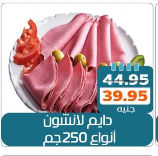 available at Mekkawy market  in Egypt - القاهرة