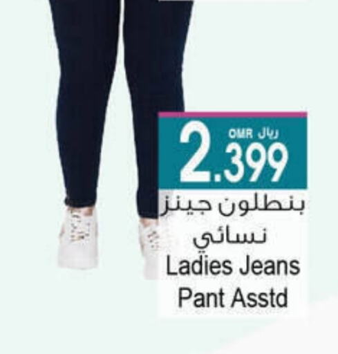 available at A & H in Oman - Salalah