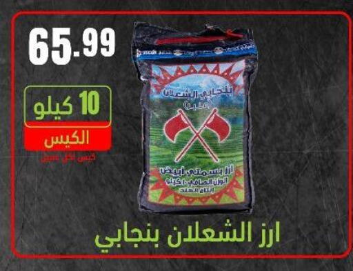 Basmati / Biryani Rice available at Bin Afif Bazaar in KSA, Saudi Arabia, Saudi - Riyadh