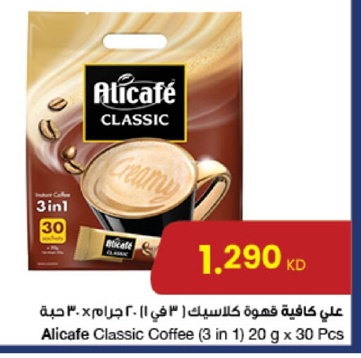 ALI CAFE Coffee available at The Sultan Center in Kuwait - Kuwait City