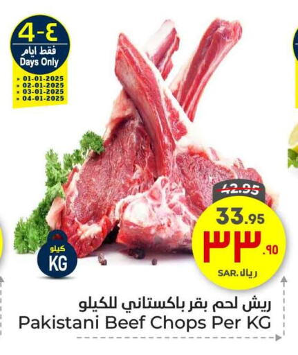 Beef available at Hyper Al Wafa in KSA, Saudi Arabia, Saudi - Ta'if