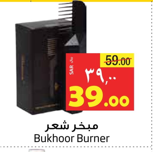 available at Layan Hyper in KSA, Saudi Arabia, Saudi - Al Khobar