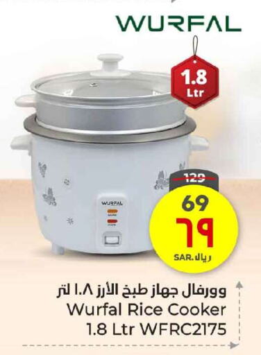 WURFAL Rice Cooker available at Hyper Al Wafa in KSA, Saudi Arabia, Saudi - Ta'if