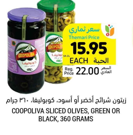 كوبوليفا available at أسواق التميمي in مملكة العربية السعودية, السعودية, سعودية - أبها