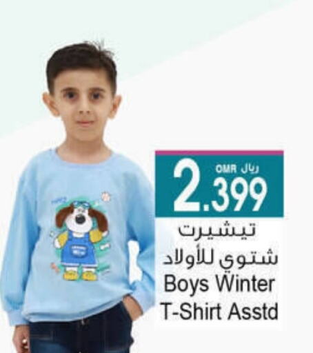 available at A & H in Oman - Salalah