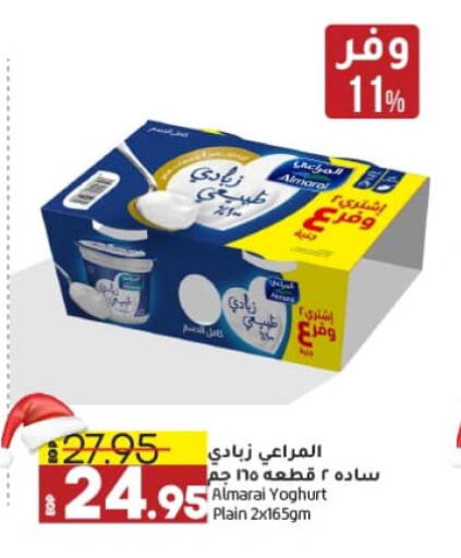 ALMARAI Yoghurt available at Lulu Hypermarket  in Egypt - Cairo