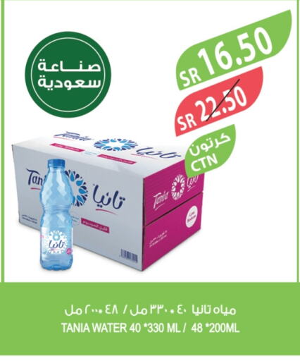 available at Farm  in KSA, Saudi Arabia, Saudi - Riyadh