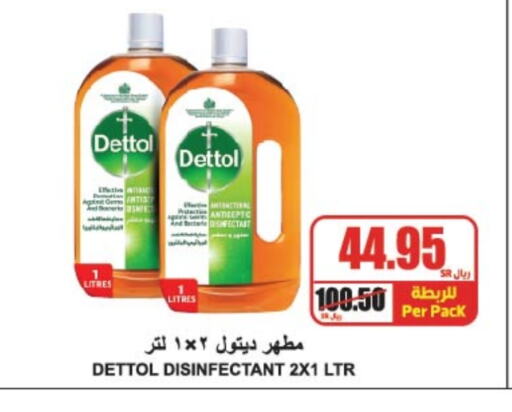 DETTOL Disinfectant available at A Market in KSA, Saudi Arabia, Saudi - Riyadh