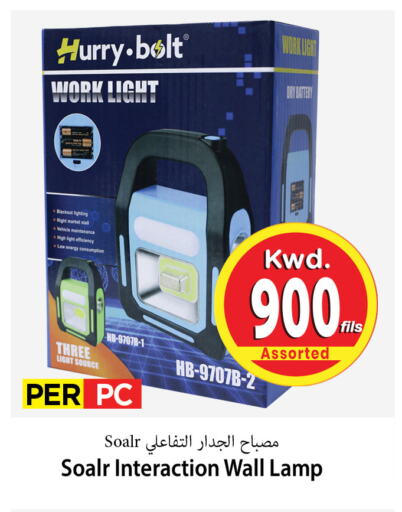 available at Mark & Save in Kuwait - Kuwait City