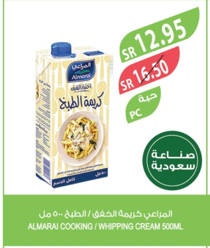 المراعي كريمة الخفق / للطهي available at المزرعة in مملكة العربية السعودية, السعودية, سعودية - الرياض