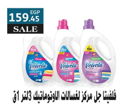 available at Seoudi Supermarket in Egypt - Cairo