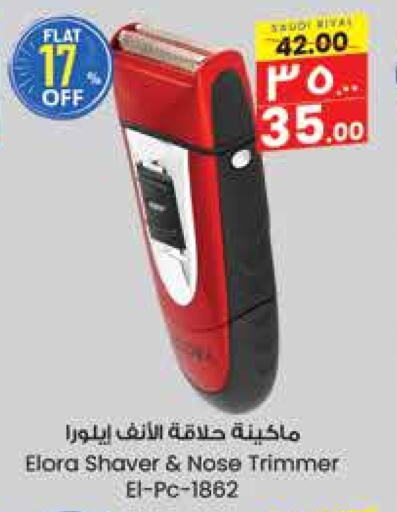 Hair Remover  available at City Flower in KSA, Saudi Arabia, Saudi - Riyadh