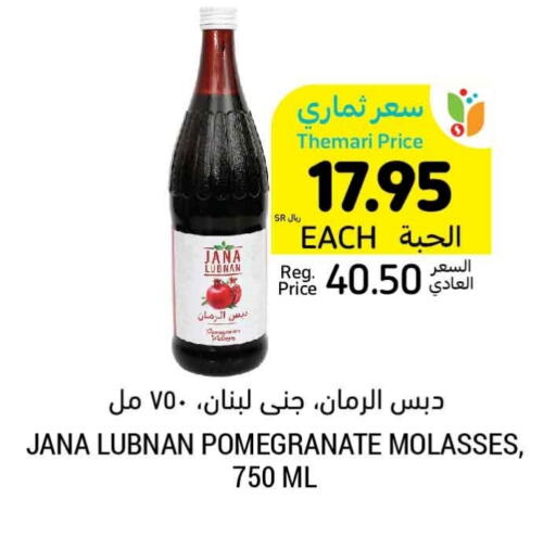 Pomegranate available at أسواق التميمي in مملكة العربية السعودية, السعودية, سعودية - الجبيل‎