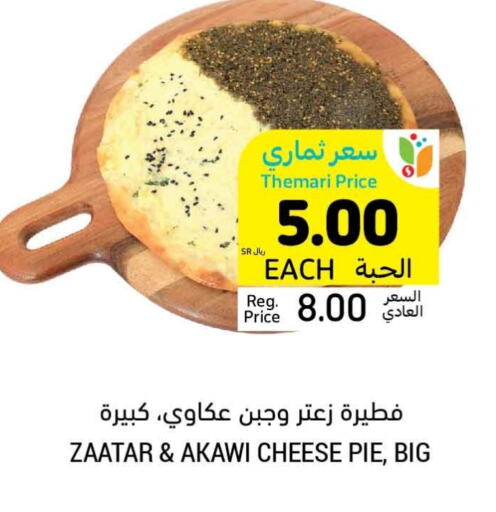 available at أسواق التميمي in مملكة العربية السعودية, السعودية, سعودية - الجبيل‎