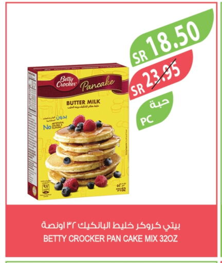 Cake Mix available at Farm  in KSA, Saudi Arabia, Saudi - Abha