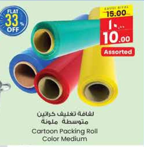 available at City Flower in KSA, Saudi Arabia, Saudi - Yanbu