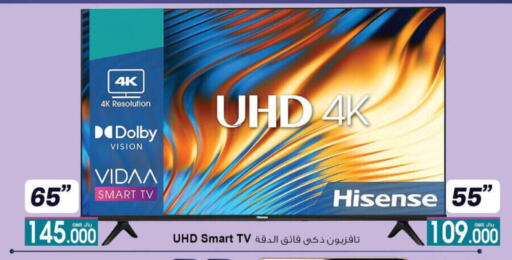 HISENSE Smart TV available at A & H in Oman - Salalah