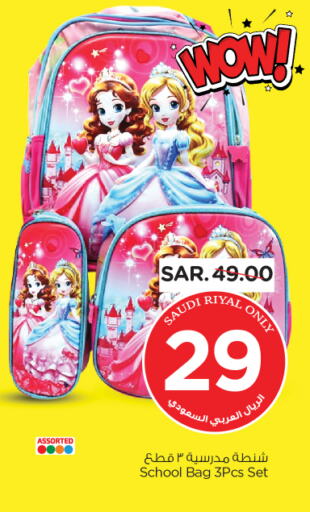 School Bag available at Nesto in KSA, Saudi Arabia, Saudi - Riyadh