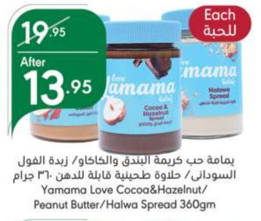 available at Manuel Market in KSA, Saudi Arabia, Saudi - Riyadh