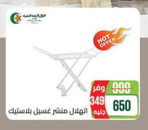 منشر للملابس available at سعودي سوبرماركت in Egypt - القاهرة