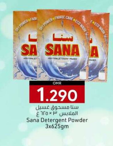 Detergent available at KM Trading  in Oman - Muscat