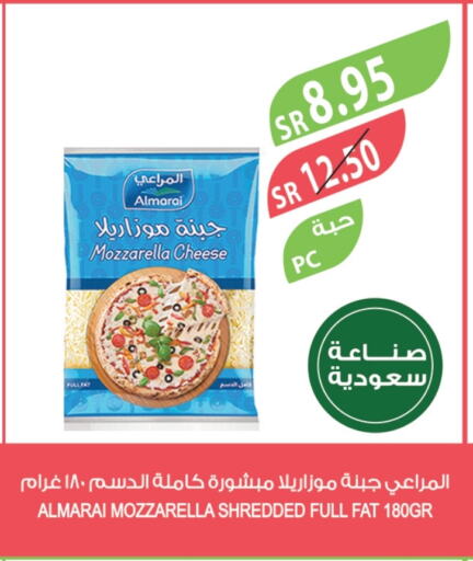 ALMARAI Mozzarella available at Farm  in KSA, Saudi Arabia, Saudi - Al Hasa