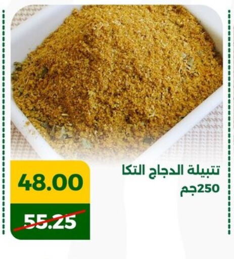 available at جرين تري هايبرماركت - سوهاج in Egypt - القاهرة