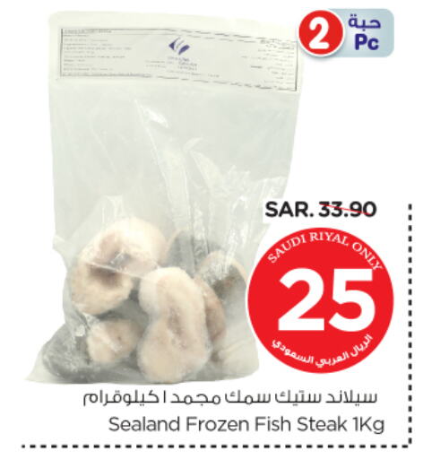 available at نستو in مملكة العربية السعودية, السعودية, سعودية - المجمعة